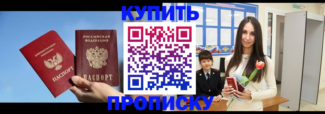 временная регистрация гарантия в Светлогорске