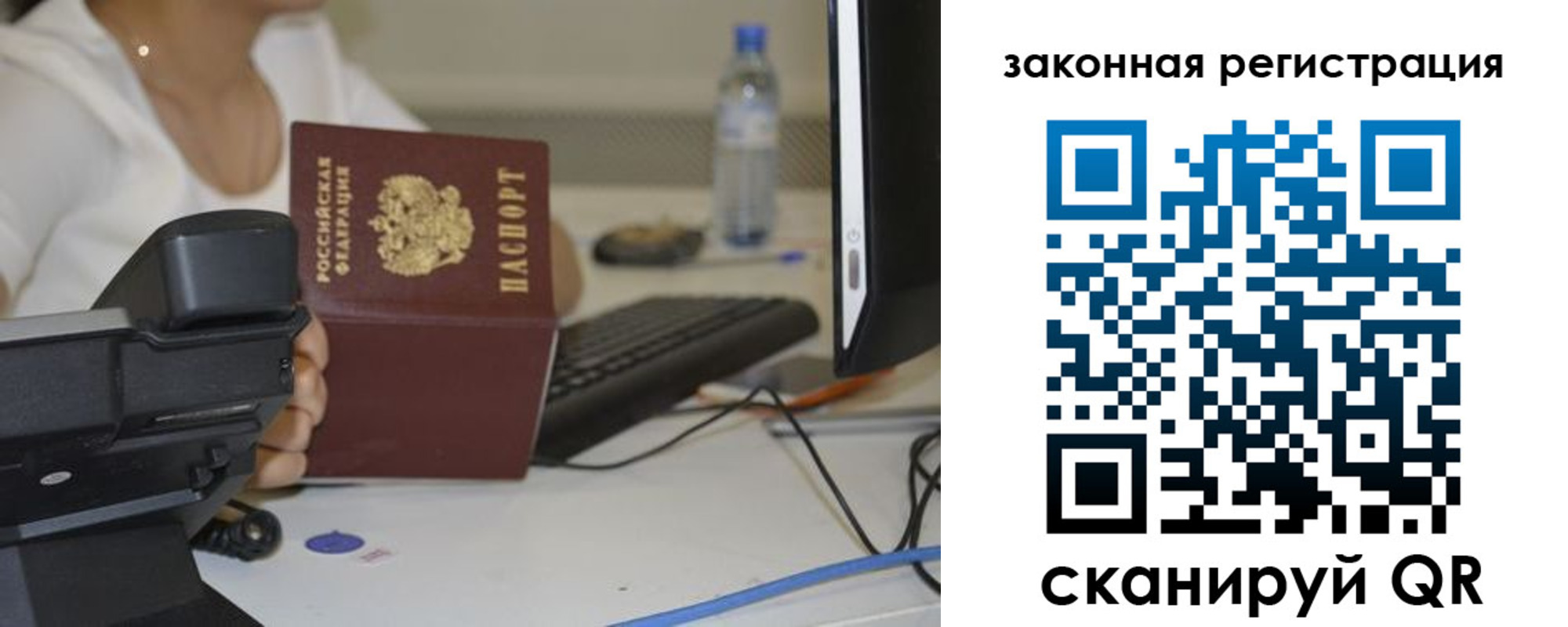 прописка для кредита в Светлогорске