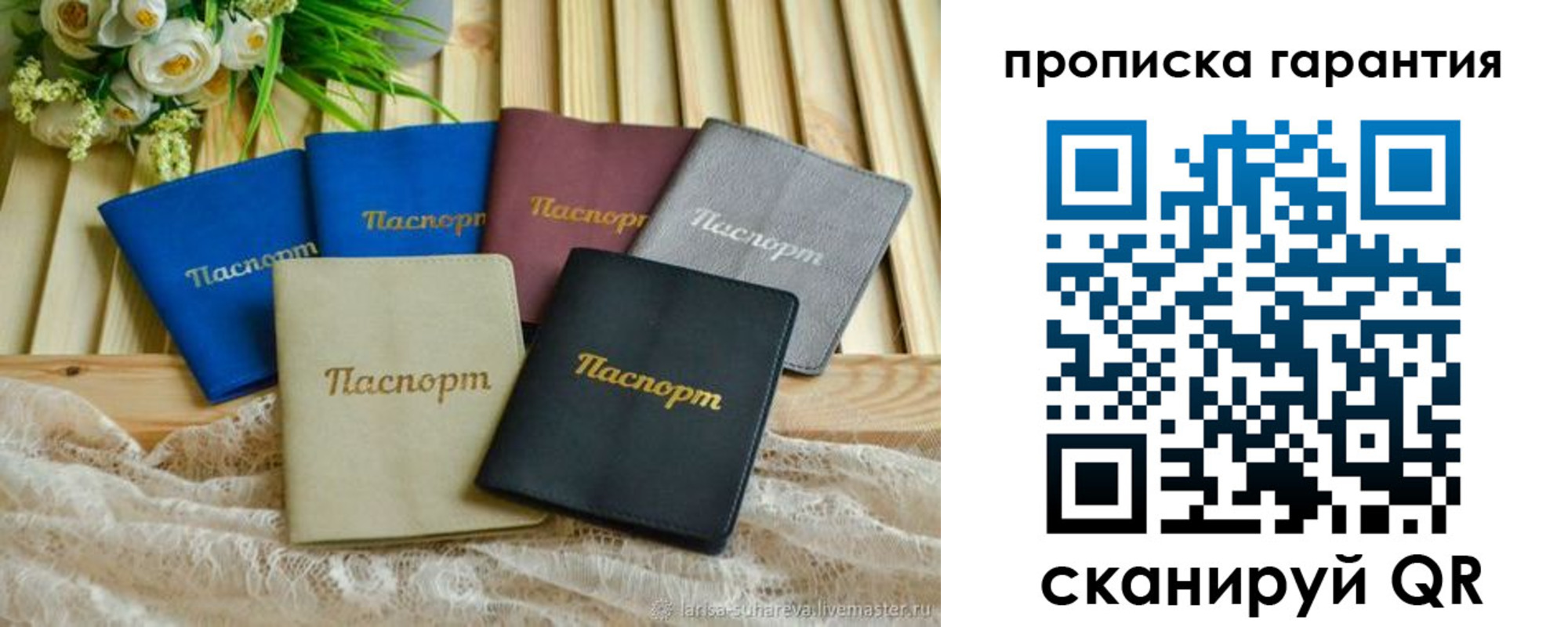 прописка регистрация в Светлогорске