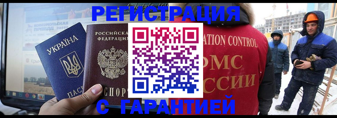прописка от собственника в Светлогорске