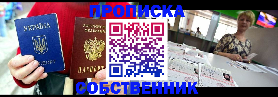 регистрация для школы в Светлогорске